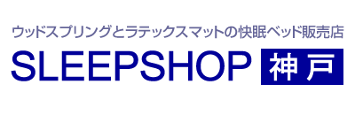 快適な睡眠のためのウッドスプリングベッドとラテックスマットレス